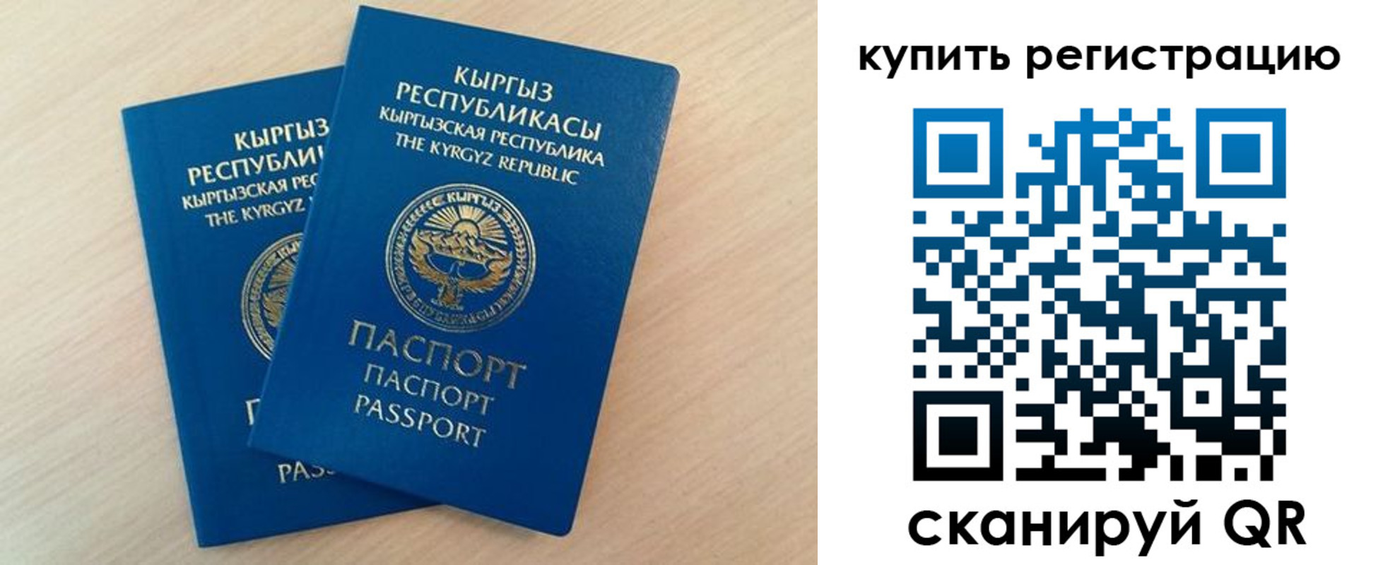 временная регистрация купить в Вольске